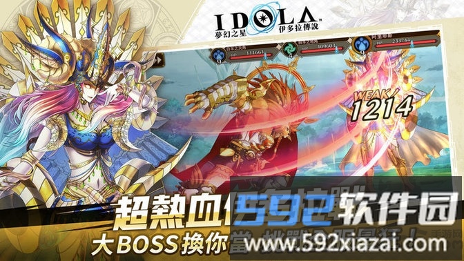 梦幻之星伊多拉传说国服游戏截图3