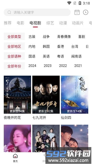 电影驿站