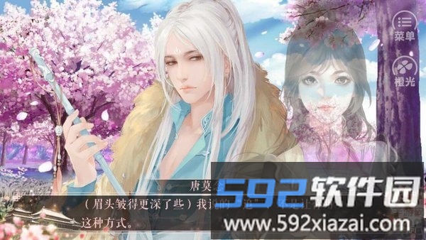 女配斗渣男最新版截图2