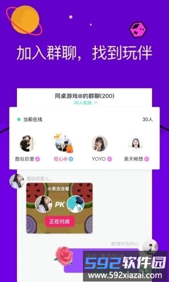 同桌游戏手机最新版截图1