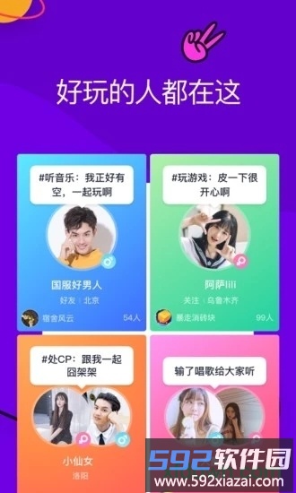 同桌游戏手机最新版截图3