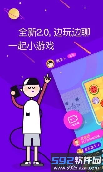 同桌游戏手机最新版截图4