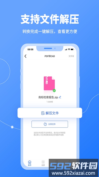 转转大师cad转换器app截图1
