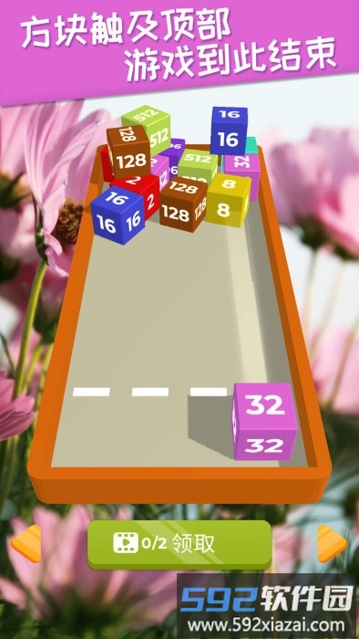 2048躺平版游戏截图1