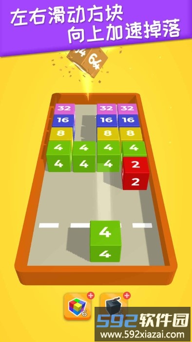 2048躺平版游戏截图3