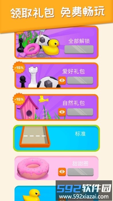2048躺平版游戏截图5