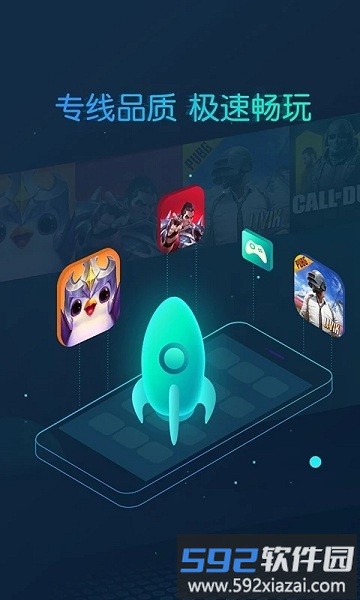 cc加速器官方正版截图2