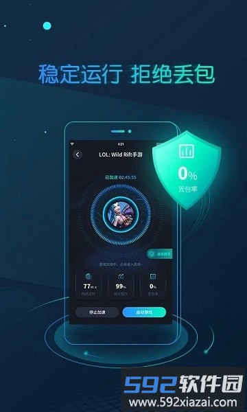 cc加速器官方正版截图3