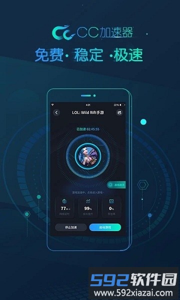 cc加速器官方正版截图4