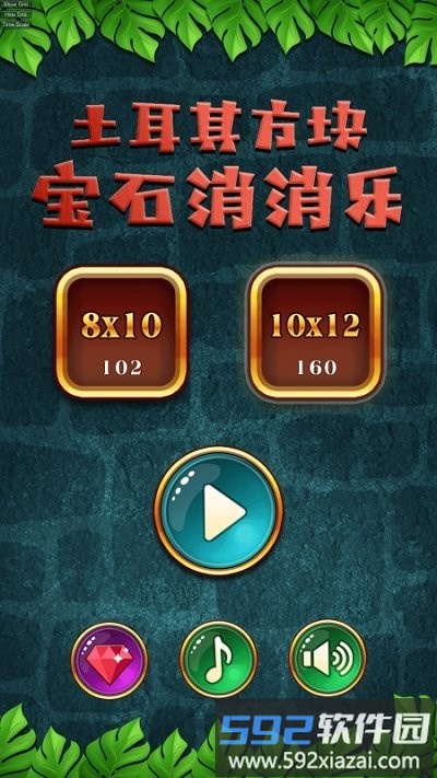 土耳其方块宝石消消乐手游截图1