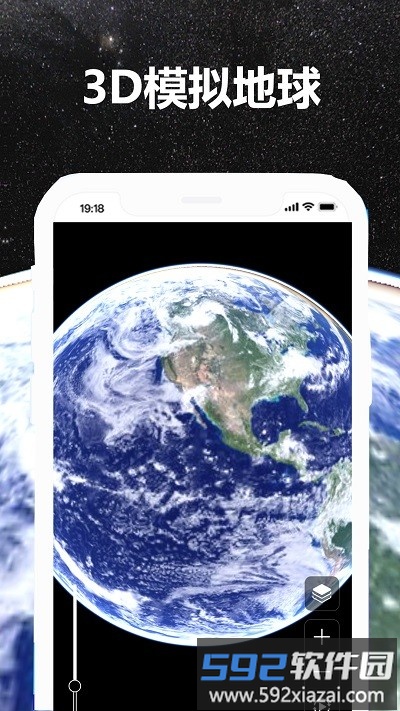 go梦幻地球app截图1