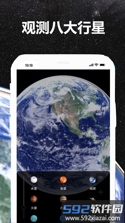 go梦幻地球app截图3