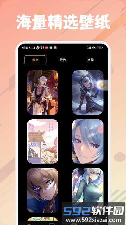 唔玩盒子app截图1