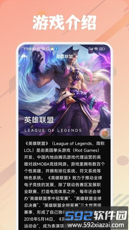 唔玩盒子app截图2