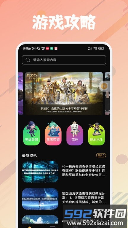 唔玩盒子app截图3
