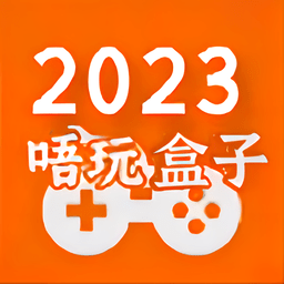 唔玩盒子app