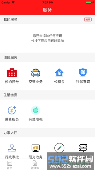 新临夏手机版下载