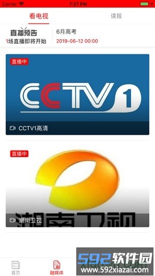 新临夏截图1