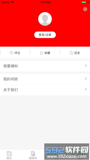 新临夏截图3