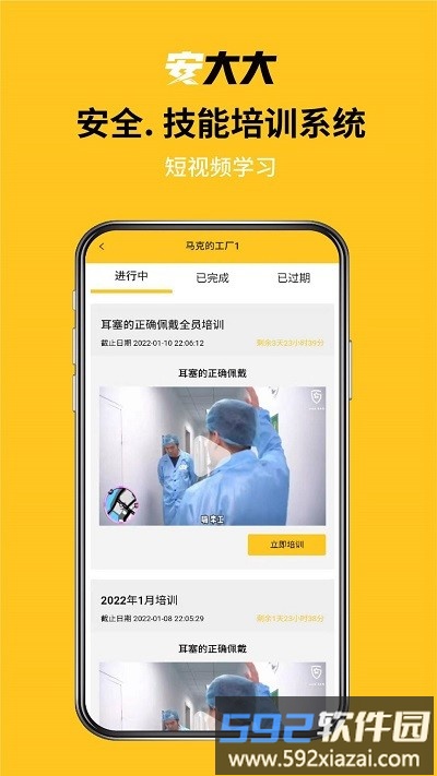 安大大app截图3