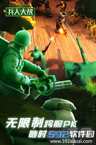 2025兵人大战手游截图2