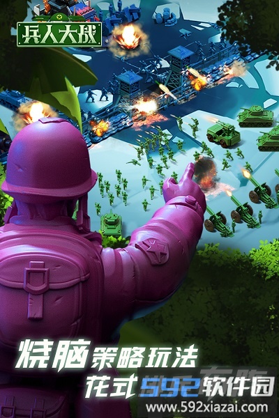 2025兵人大战手游截图3