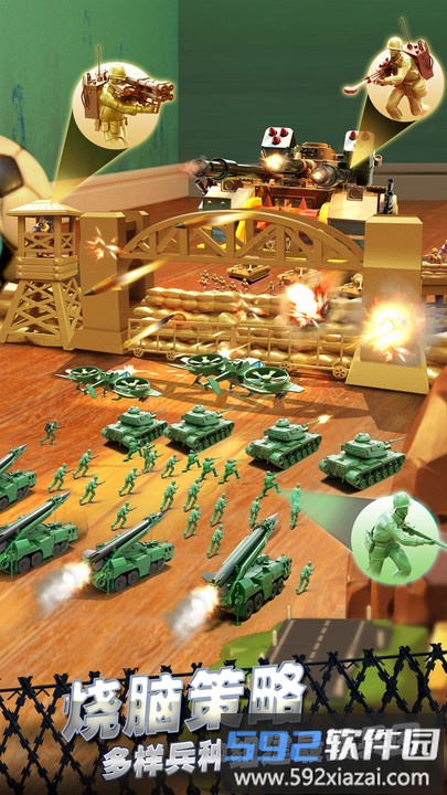 2025兵人大战手游截图5