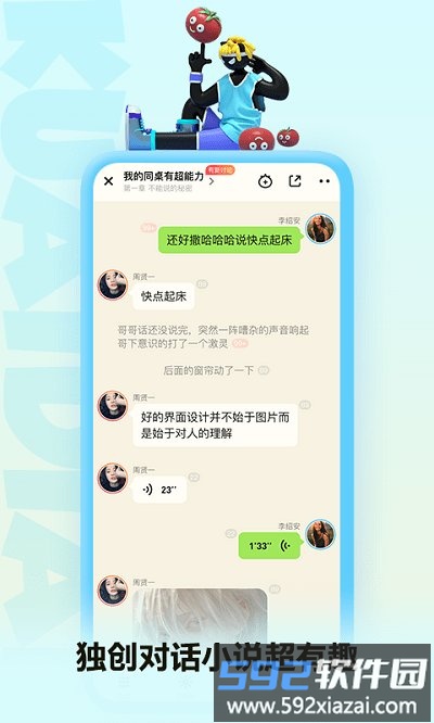 快点阅读app最新版本截图1