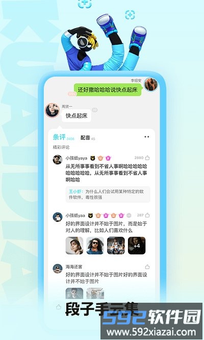 快点阅读app最新版本截图3