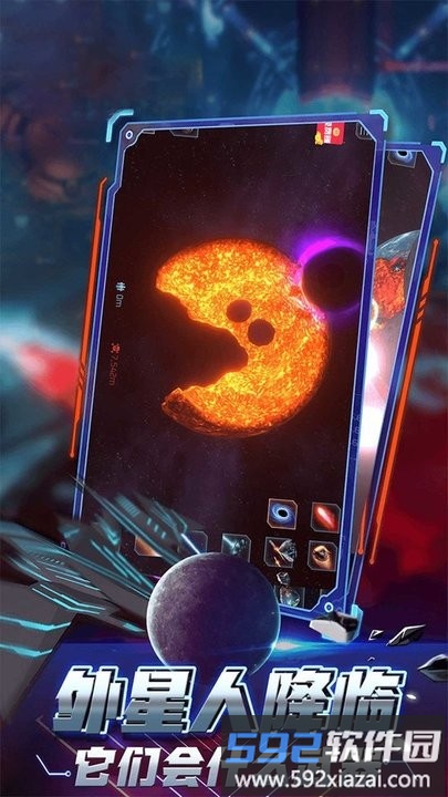 宇宙无界手机版截图1