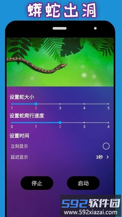 整人神器手机版截图2