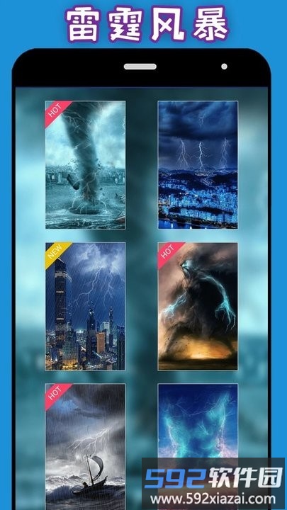 整人神器手机版截图4