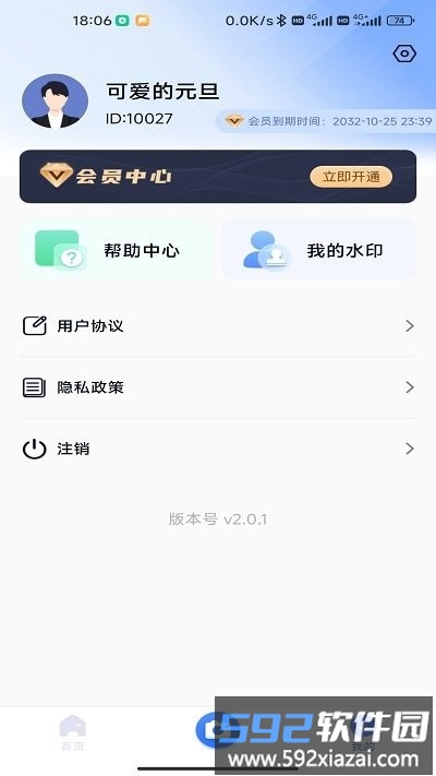 自由相机app截图3