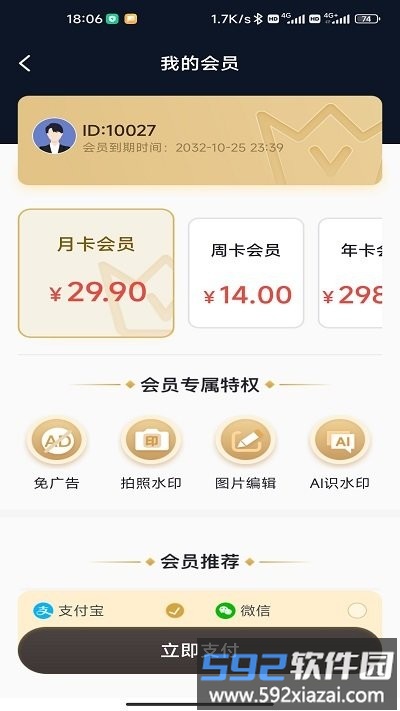 自由相机app截图4