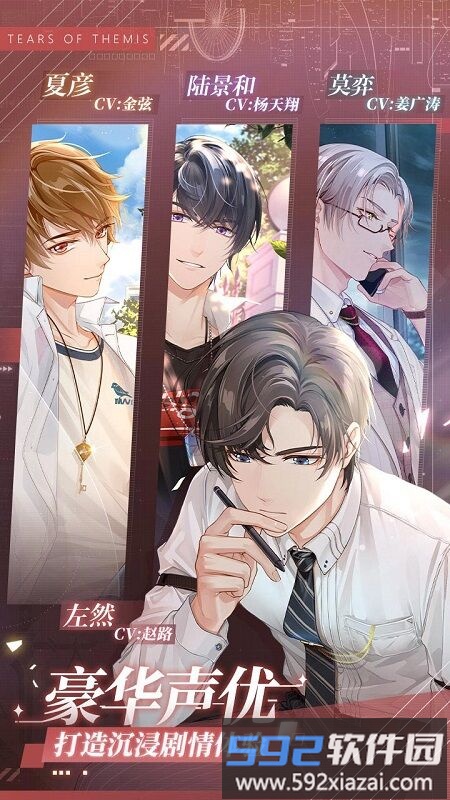 未定事件簿vivo渠道服截图3