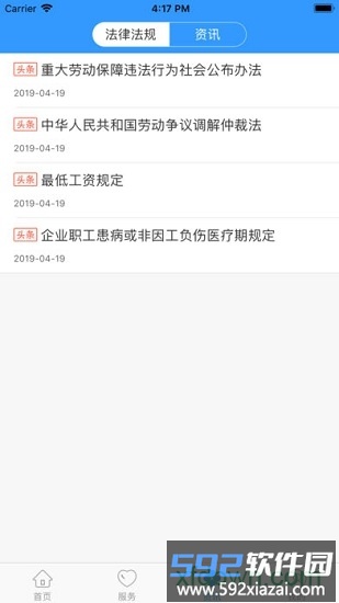 丹阳智慧人社手机版下载