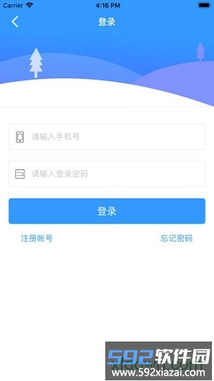丹阳智慧人社手机版截图1