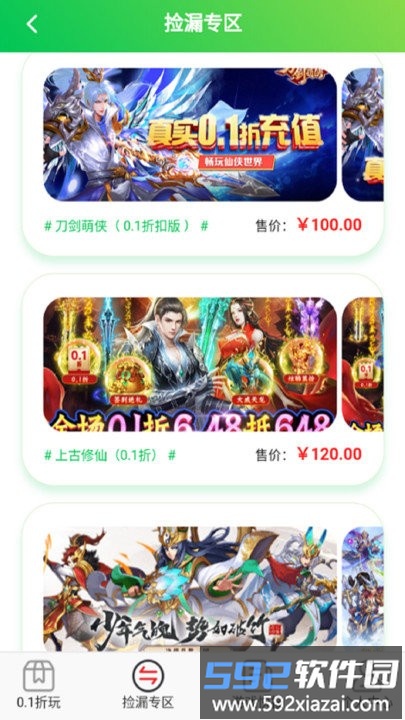 wow游戏app官方版截图1