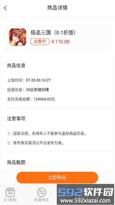 wow游戏app官方版截图2