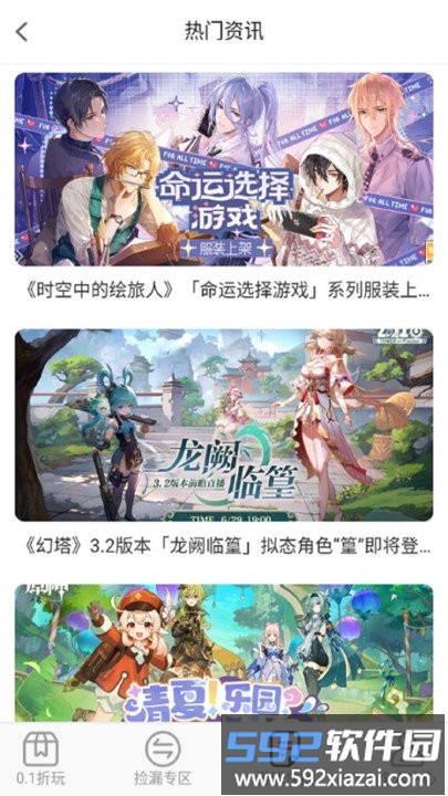 wow游戏app官方版截图3