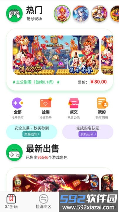 wow游戏app官方版截图4