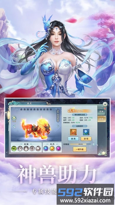 蛮荒异兽录9377版截图3