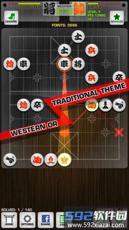 第一象棋游戏截图2