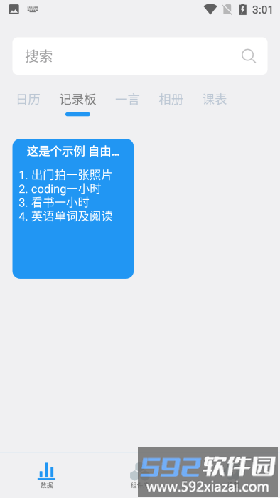 贴纸小组件app截图1
