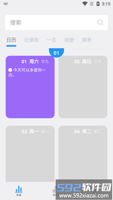 贴纸小组件app截图3