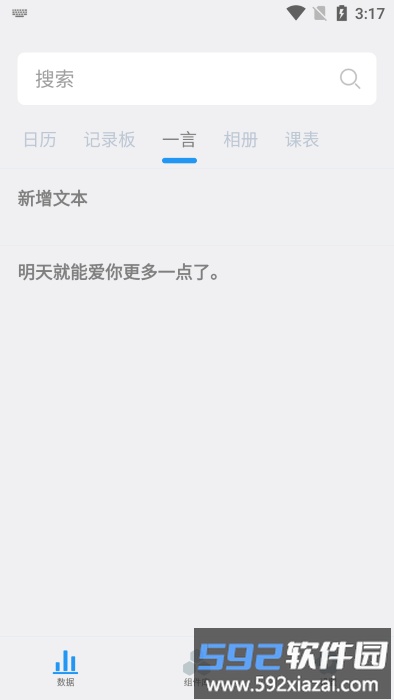 贴纸小组件app截图4