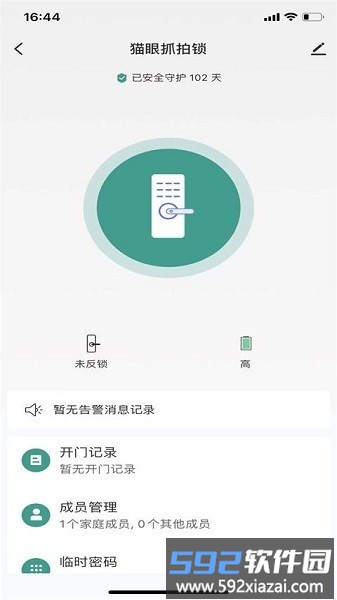 德盾智能门锁软件截图3