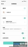 德盾智能门锁软件截图4