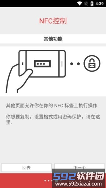 nfctoolspro官方下载