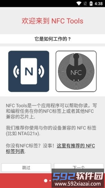 nfc tools pro汉化版官方版截图1